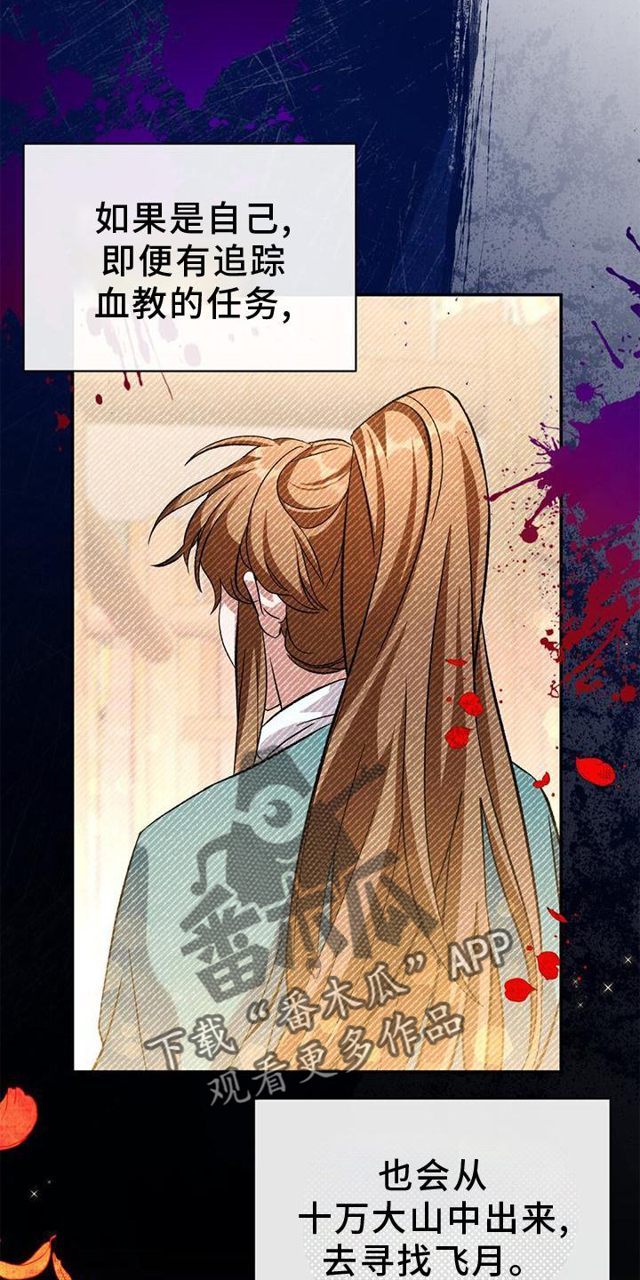 第53章：断线7