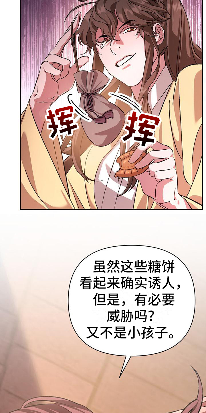 第13章：被跟踪21