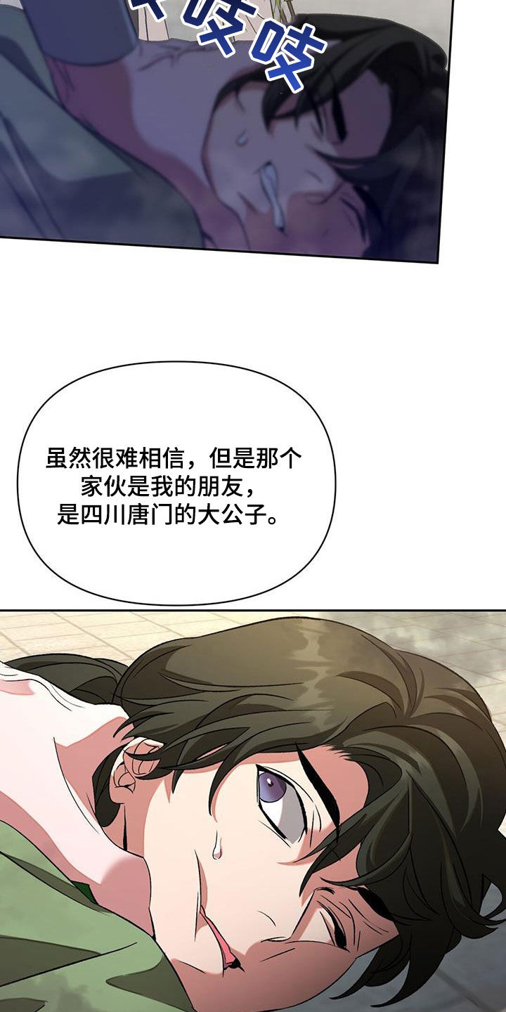 第90章：袭击30