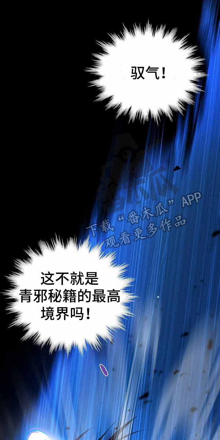 第11章：境界17