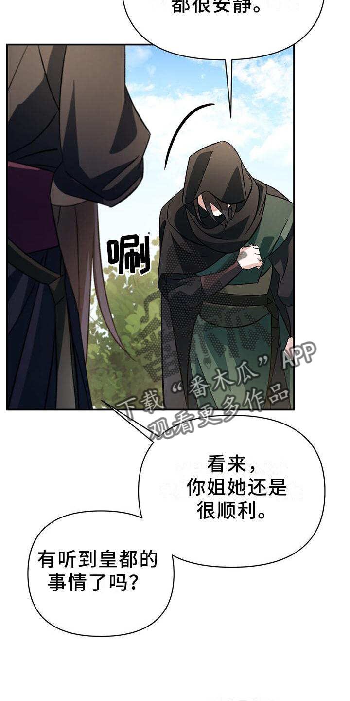 第28章：茶会12