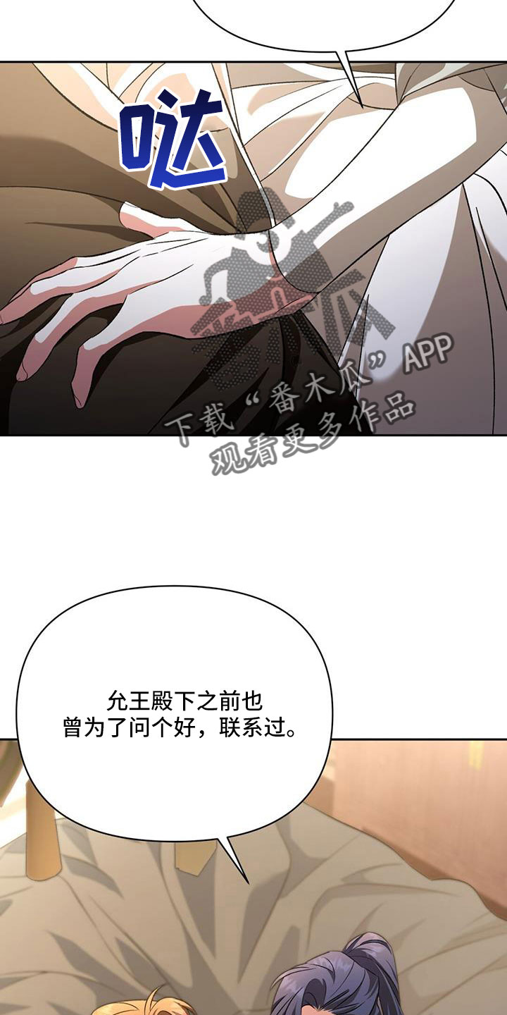 第85章：嫉妒40
