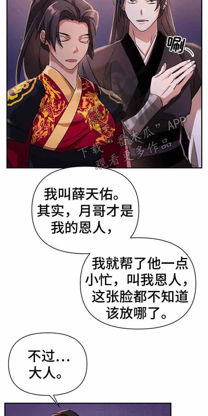 第16章：吵闹19