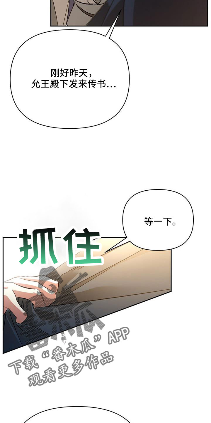 第85章：嫉妒36