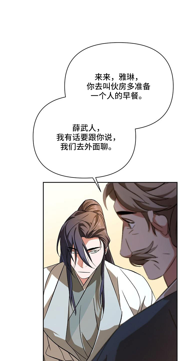 第85章：嫉妒35