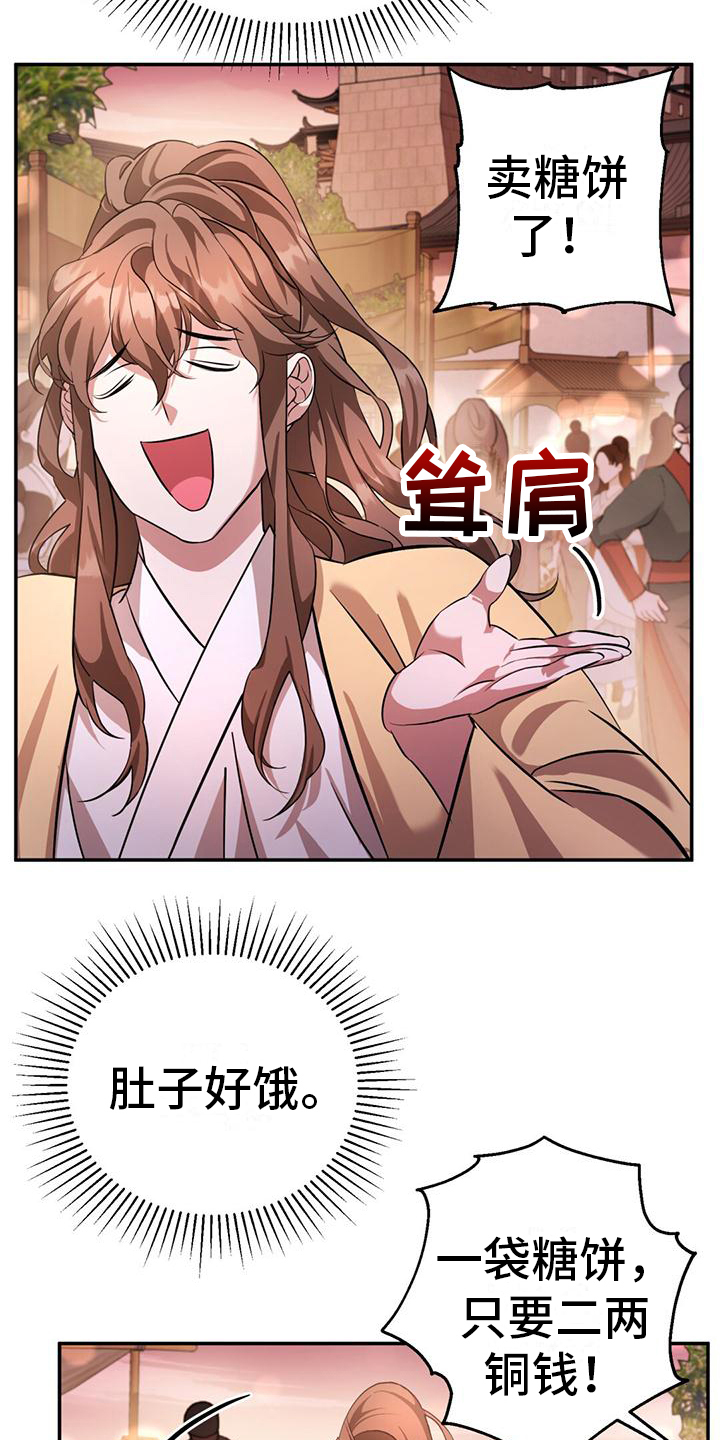 第13章：被跟踪12
