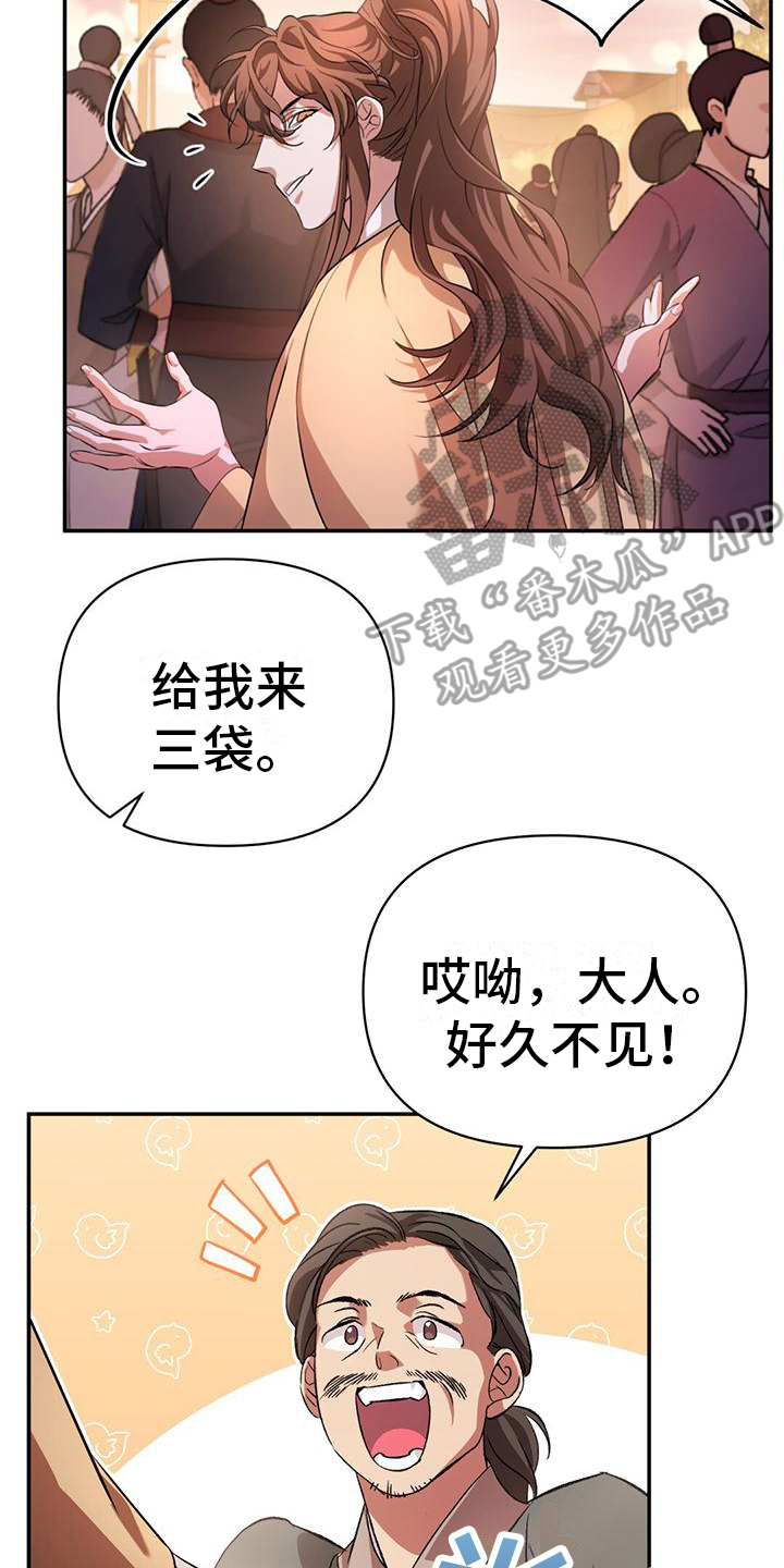 第13章：被跟踪13