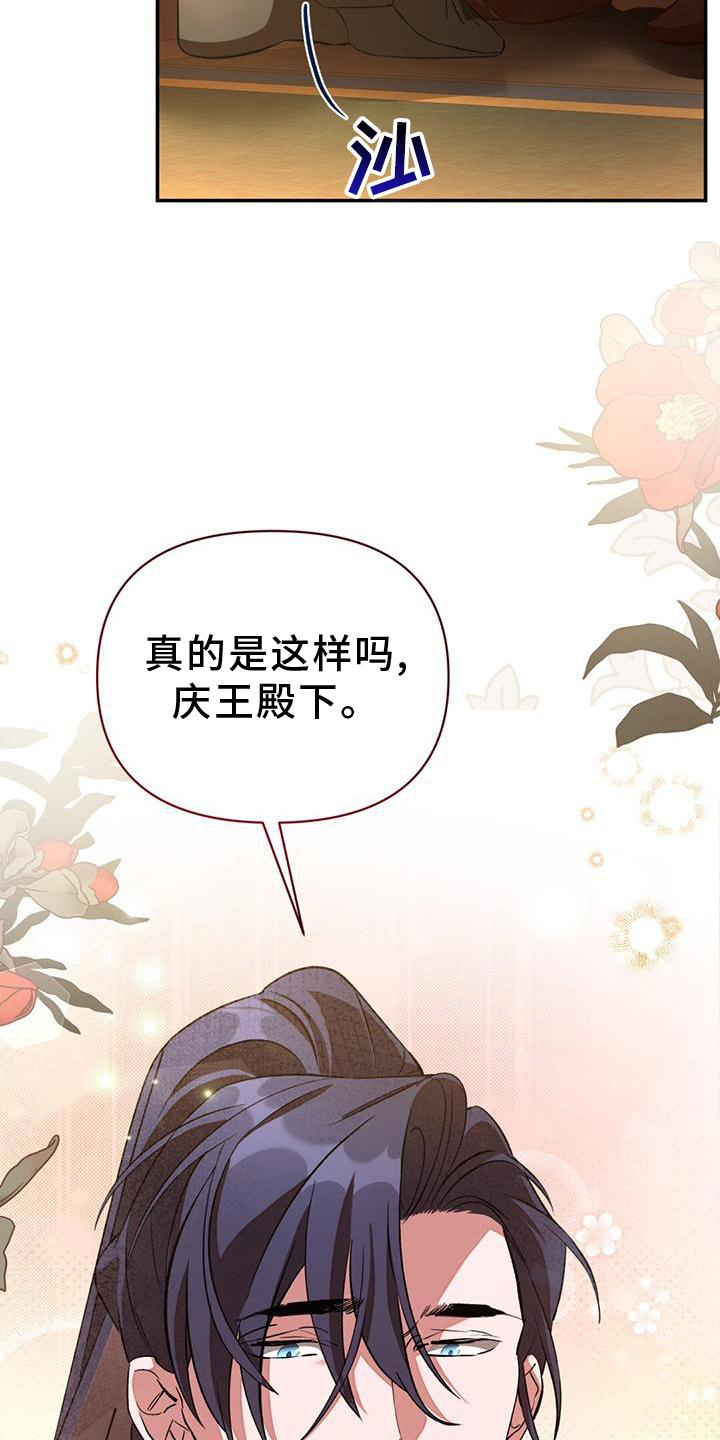 第42章：不复存在9
