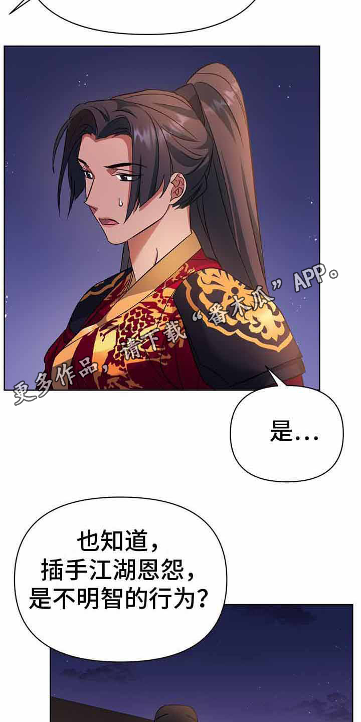 第19章：官武不可侵10