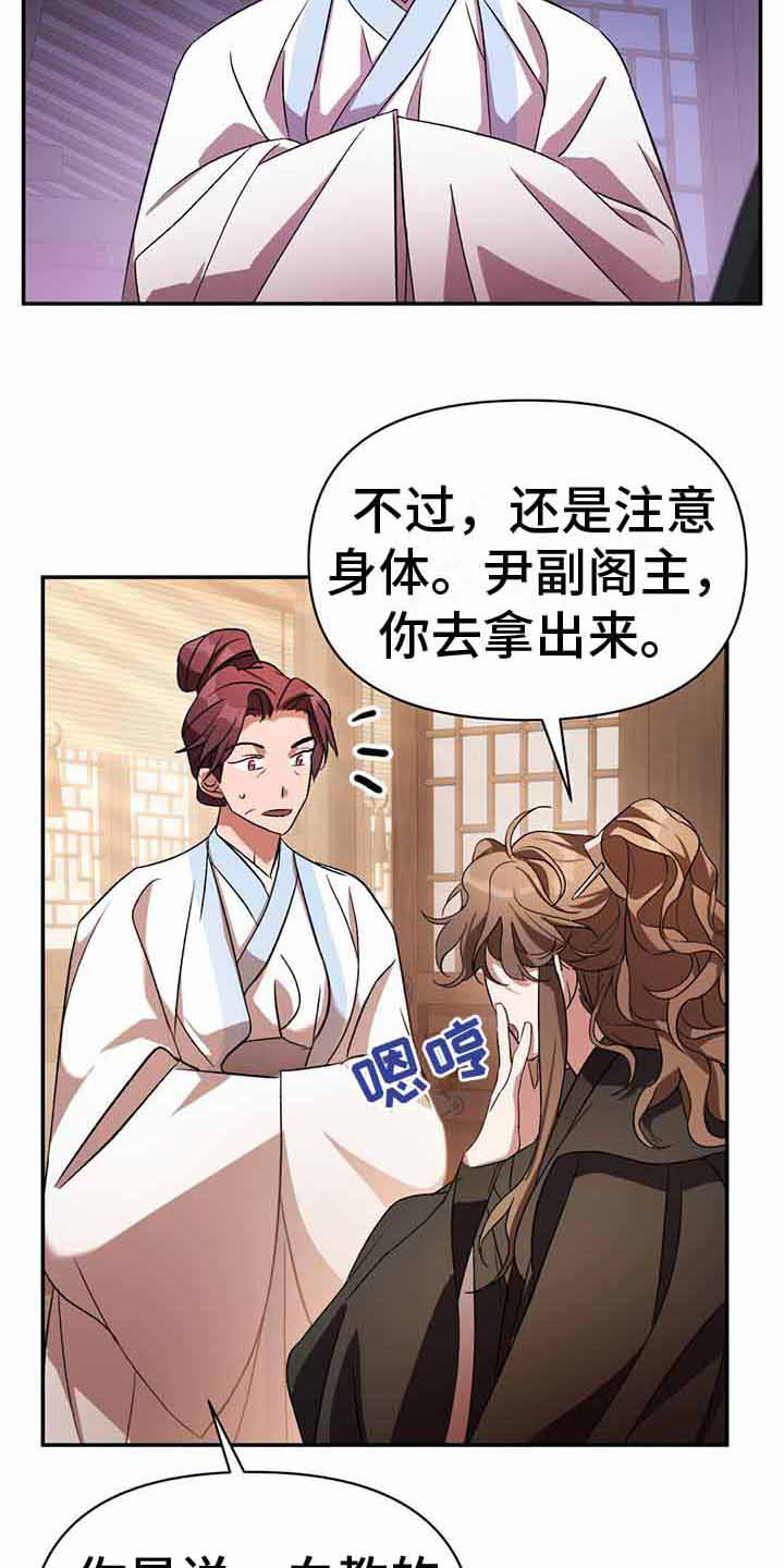 第26章：补药19