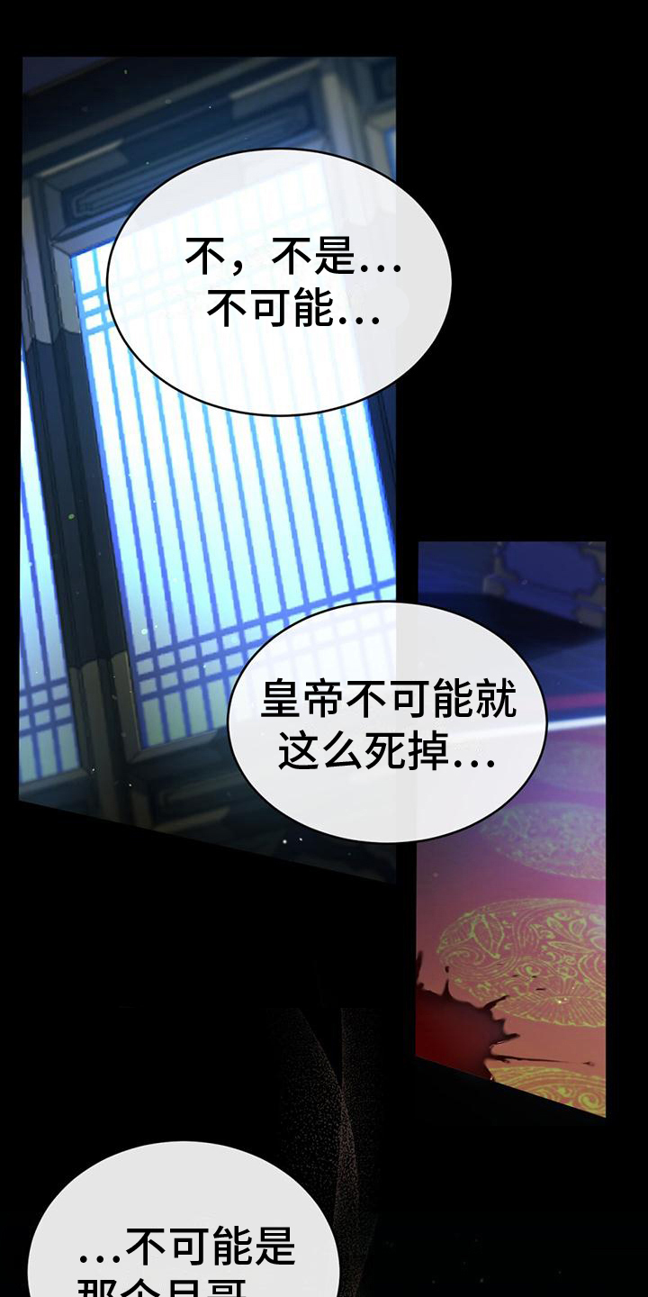 第2章：慌张16