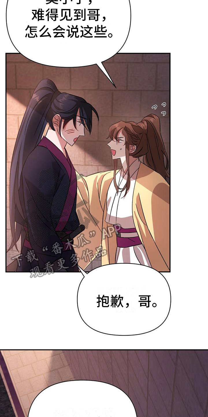 第14章：好久不见16