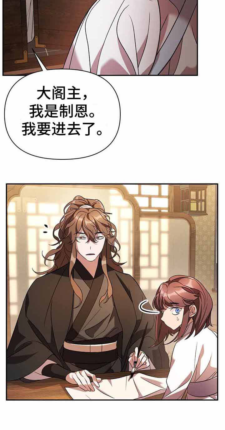 第25章：破碎的气9