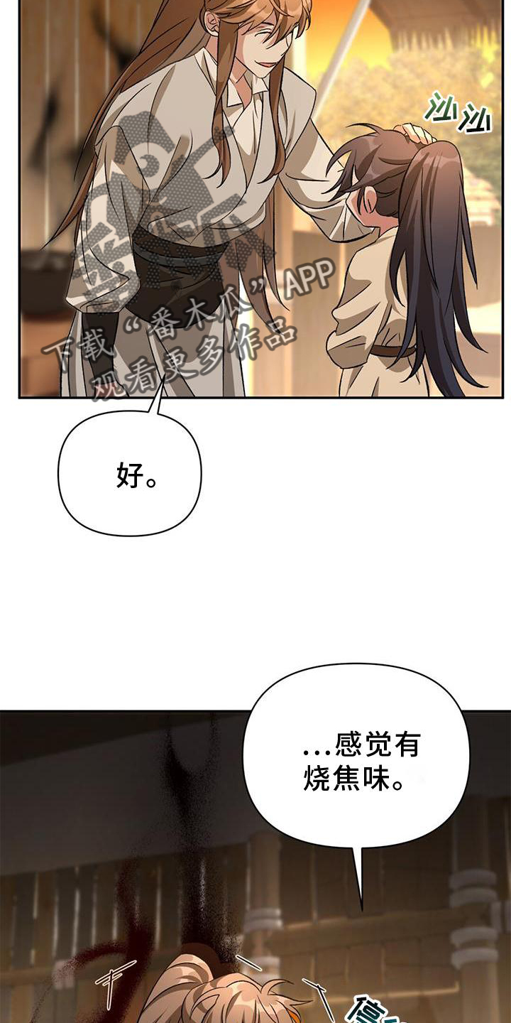 第48章：过错17