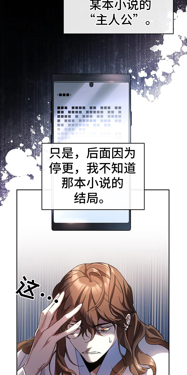 第3章：故事背景13