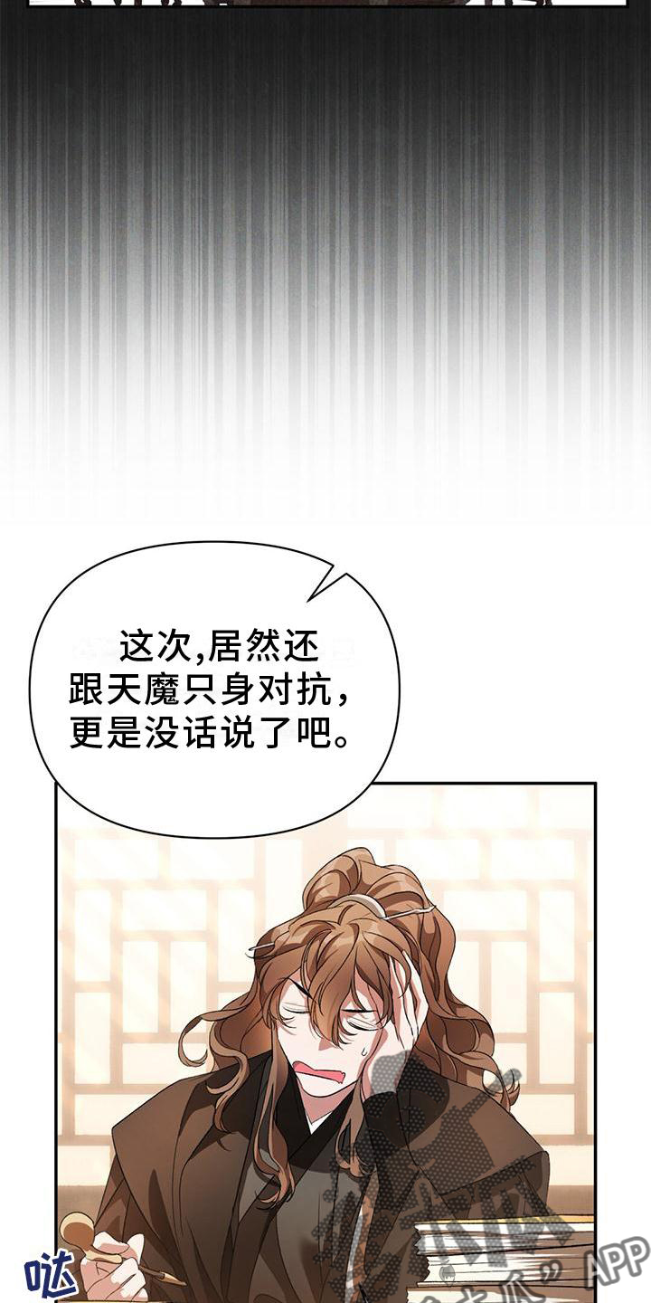 第30章：夜闯7