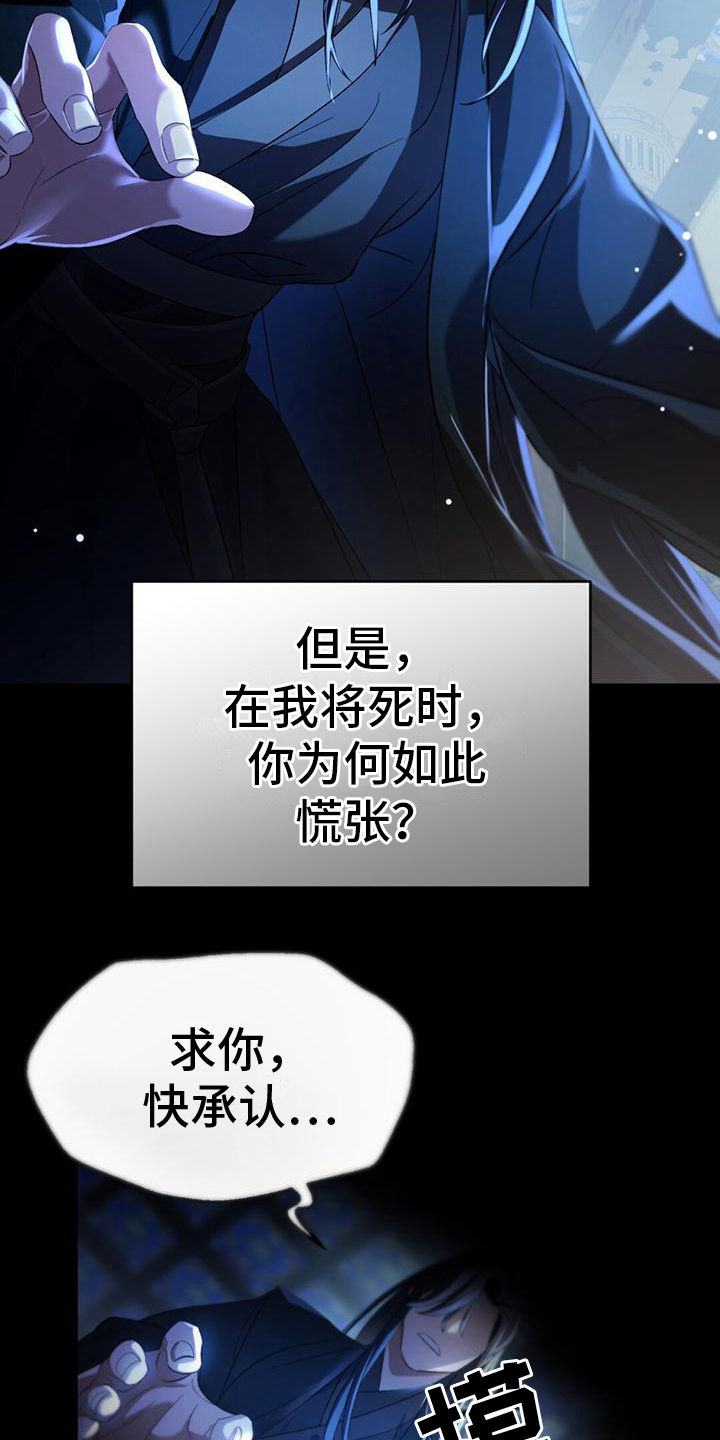 第2章：慌张13