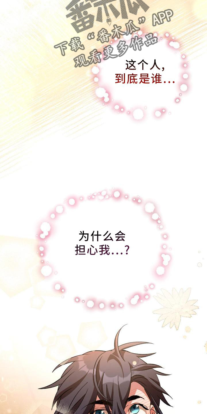 第45章：担心17