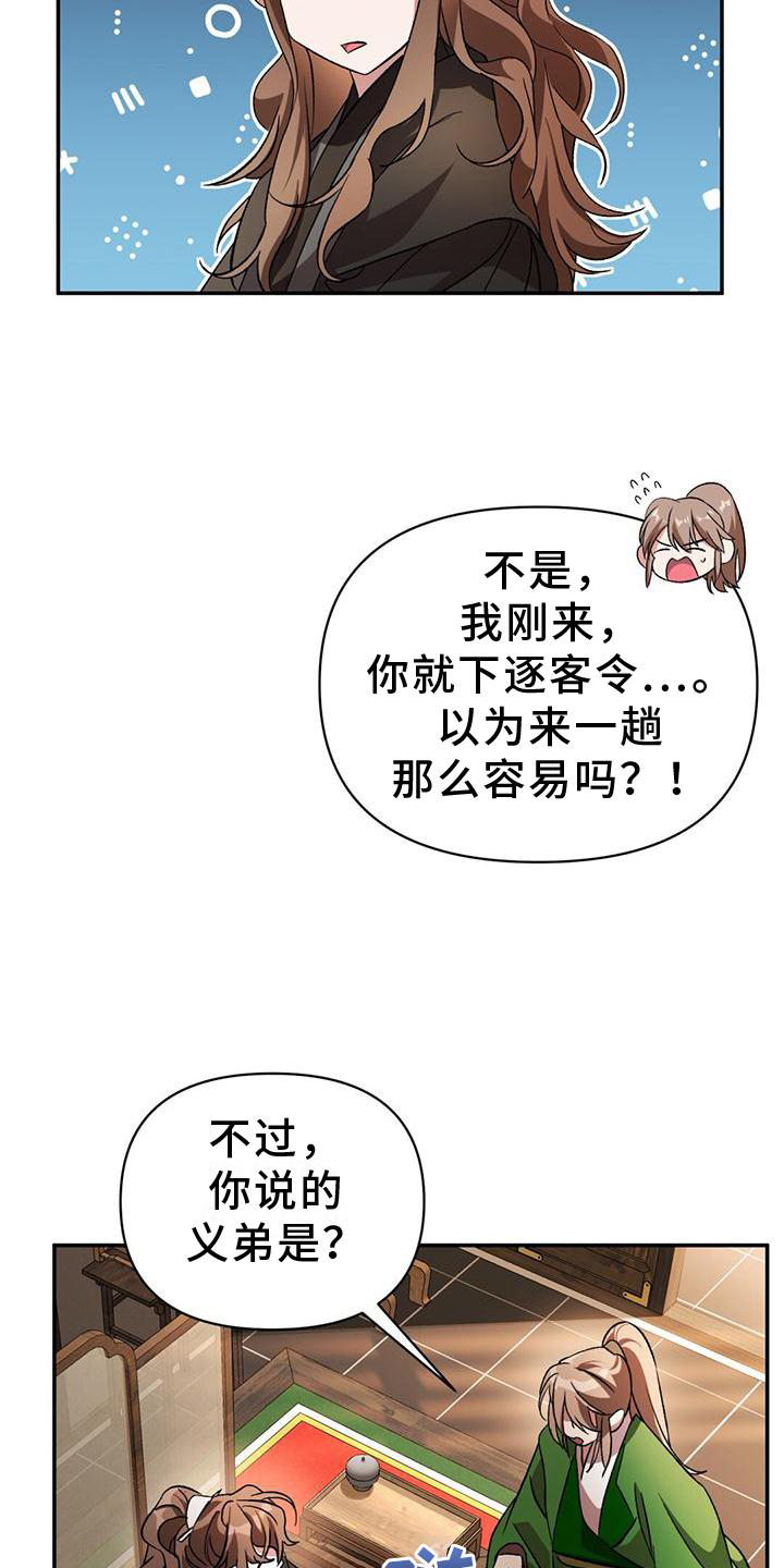 第29章：有趣9