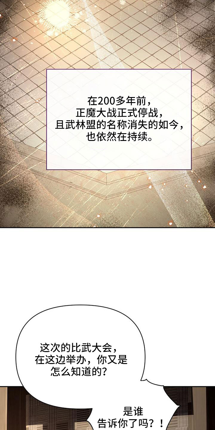 第86章：什么时候变熟的5