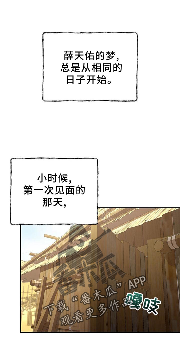 第43章：童年0