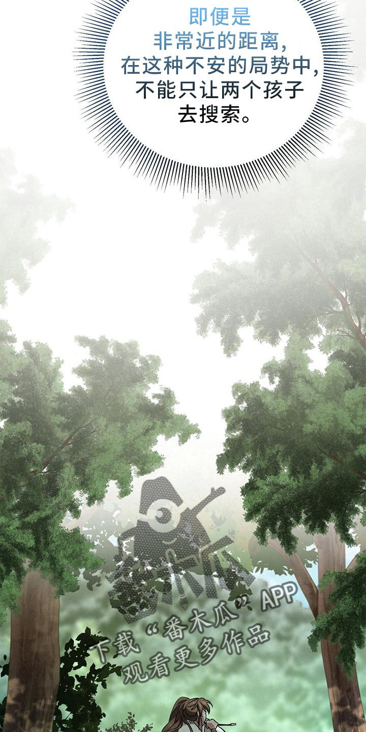 第70章：行动18