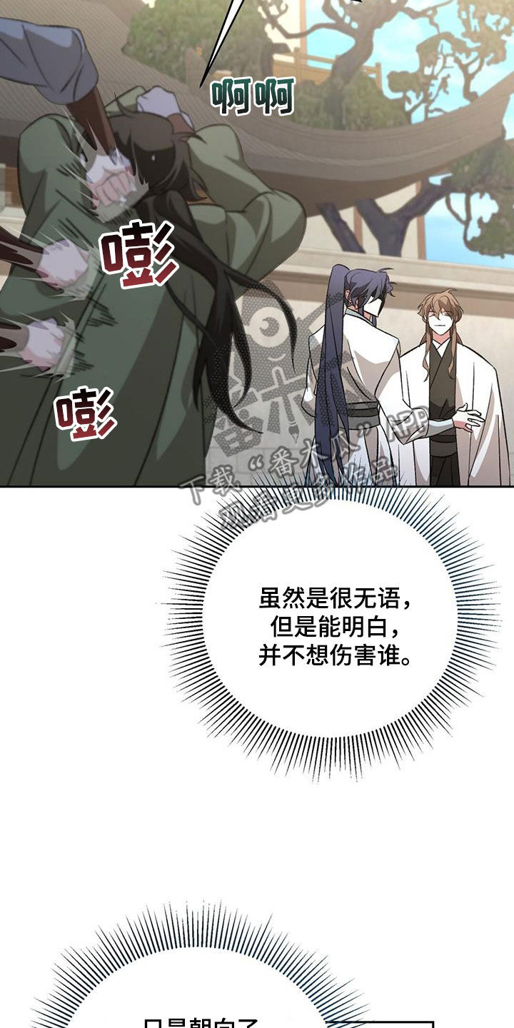 第91章：谢罪12