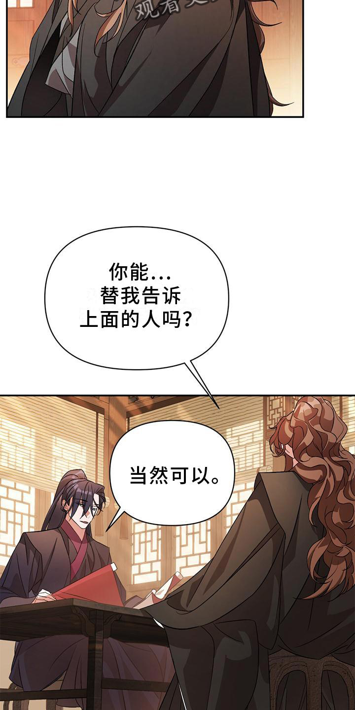 第27章：入住15
