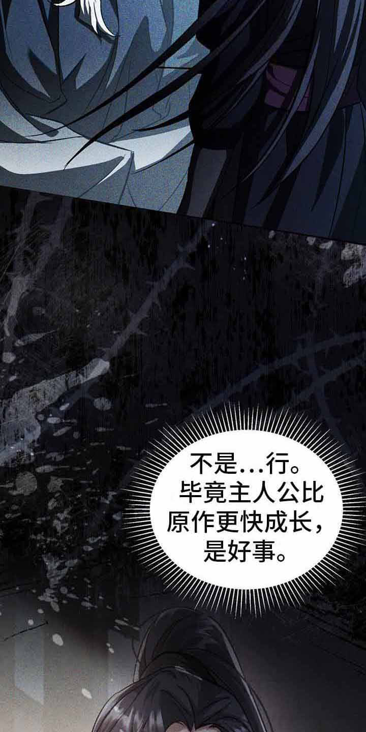 第22章：记忆犹新6