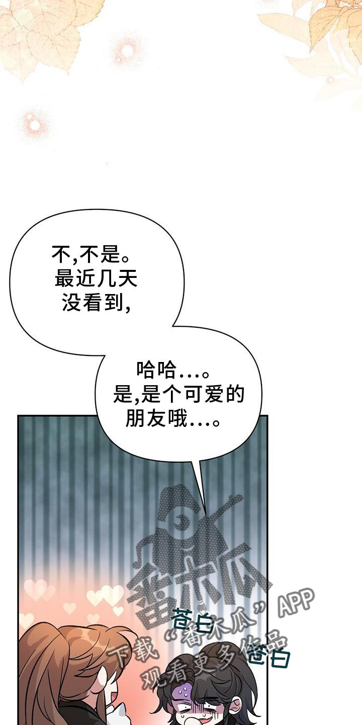 第56章：变幻兽10