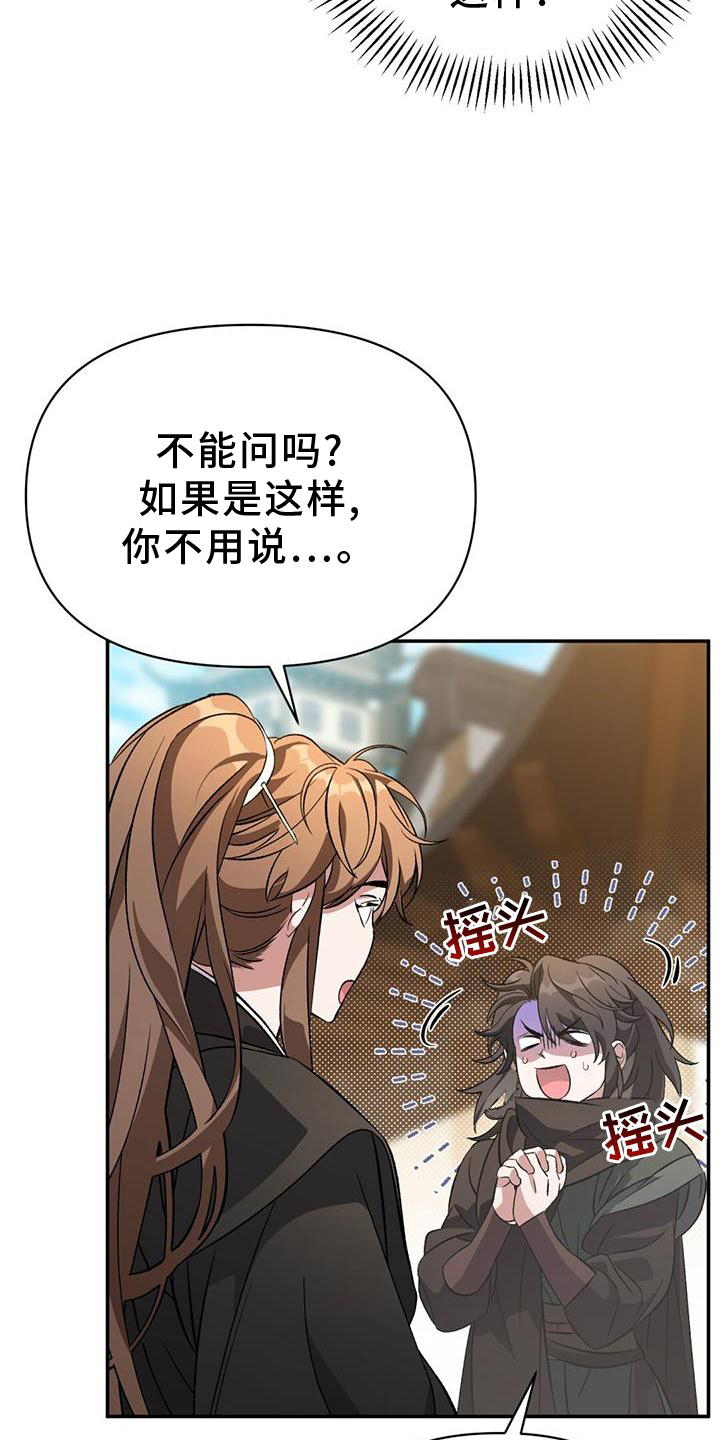 第56章：变幻兽14