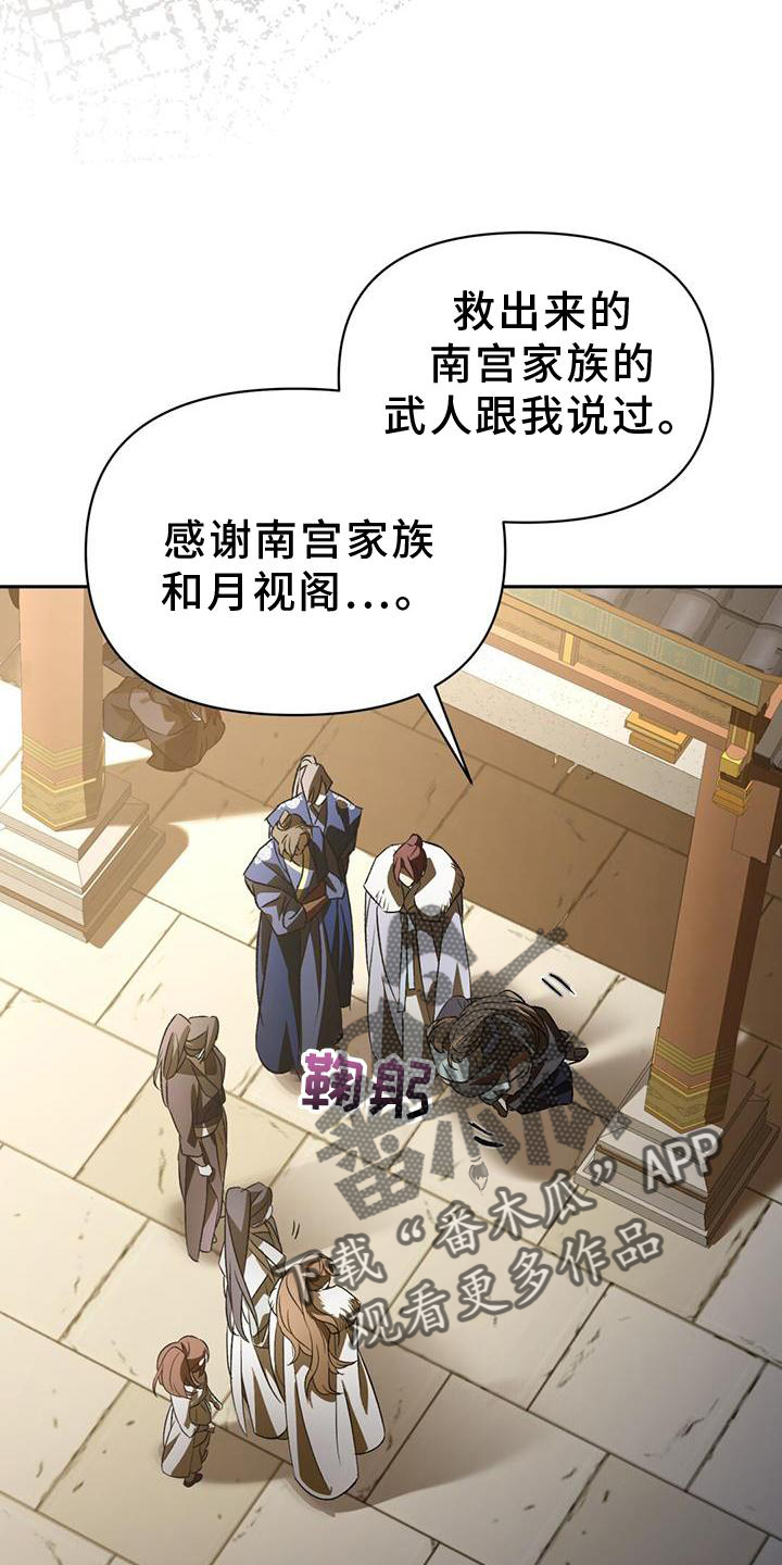 第71章：地狱18