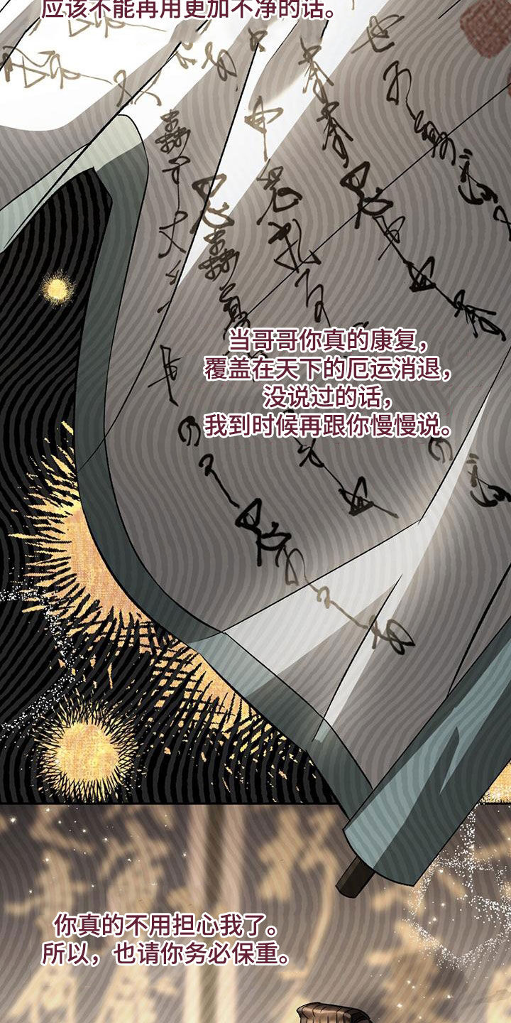 第89章：书信21