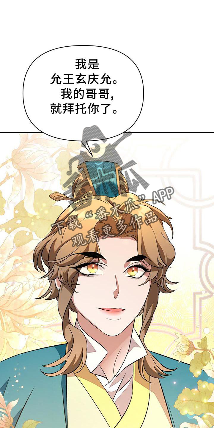 第62章：托付18