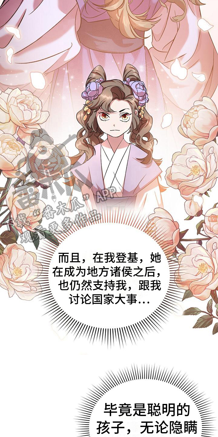 第6章：威胁来源16