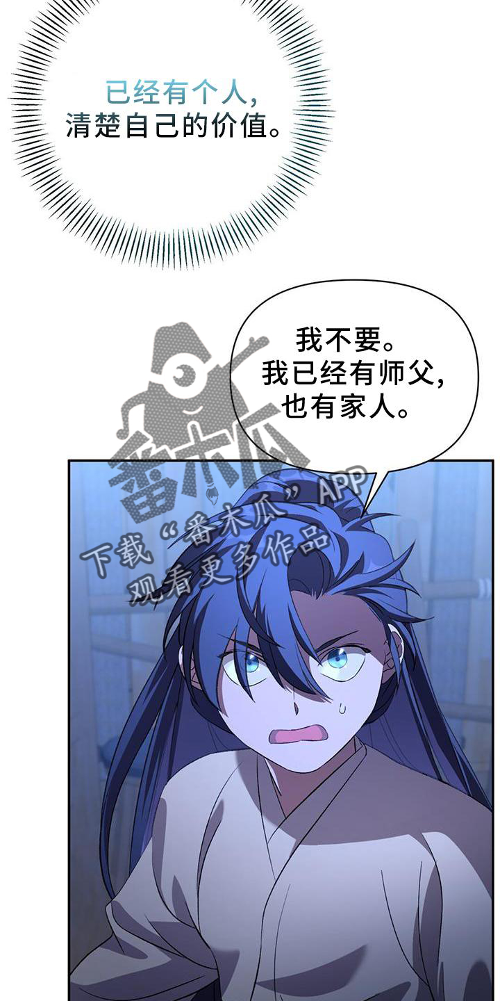 第52章：眼神18