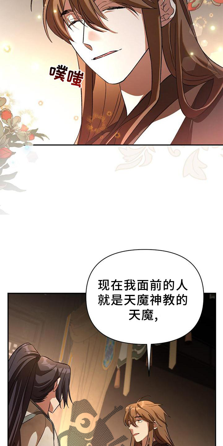 第42章：不复存在11