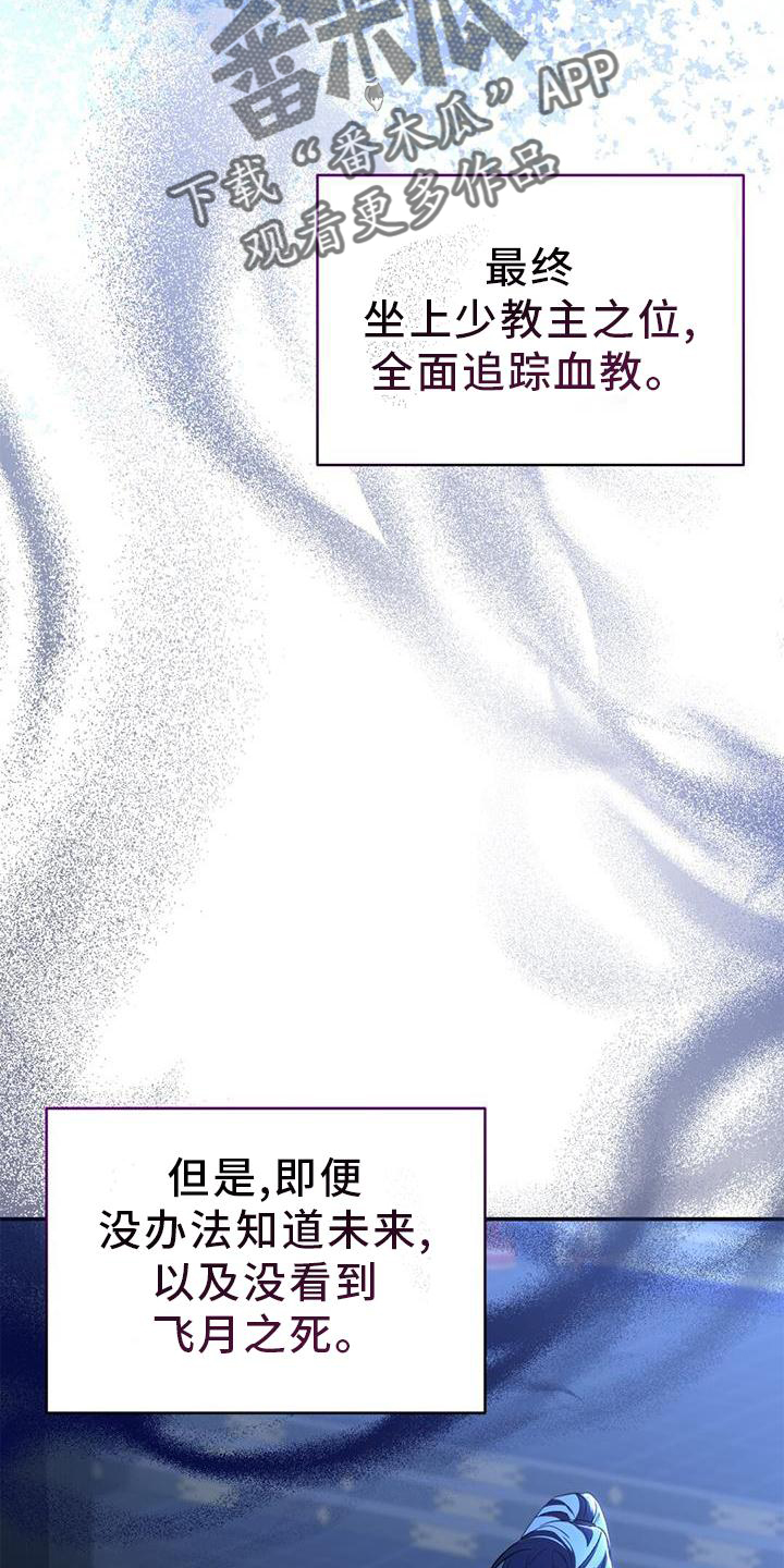 第53章：断线5