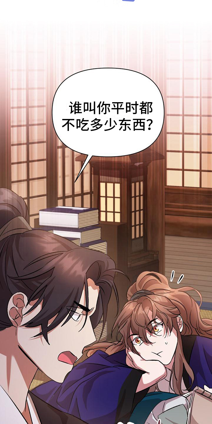 第12章：没长高15