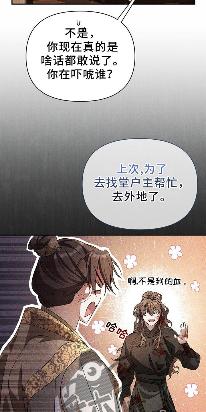 第30章：夜闯5