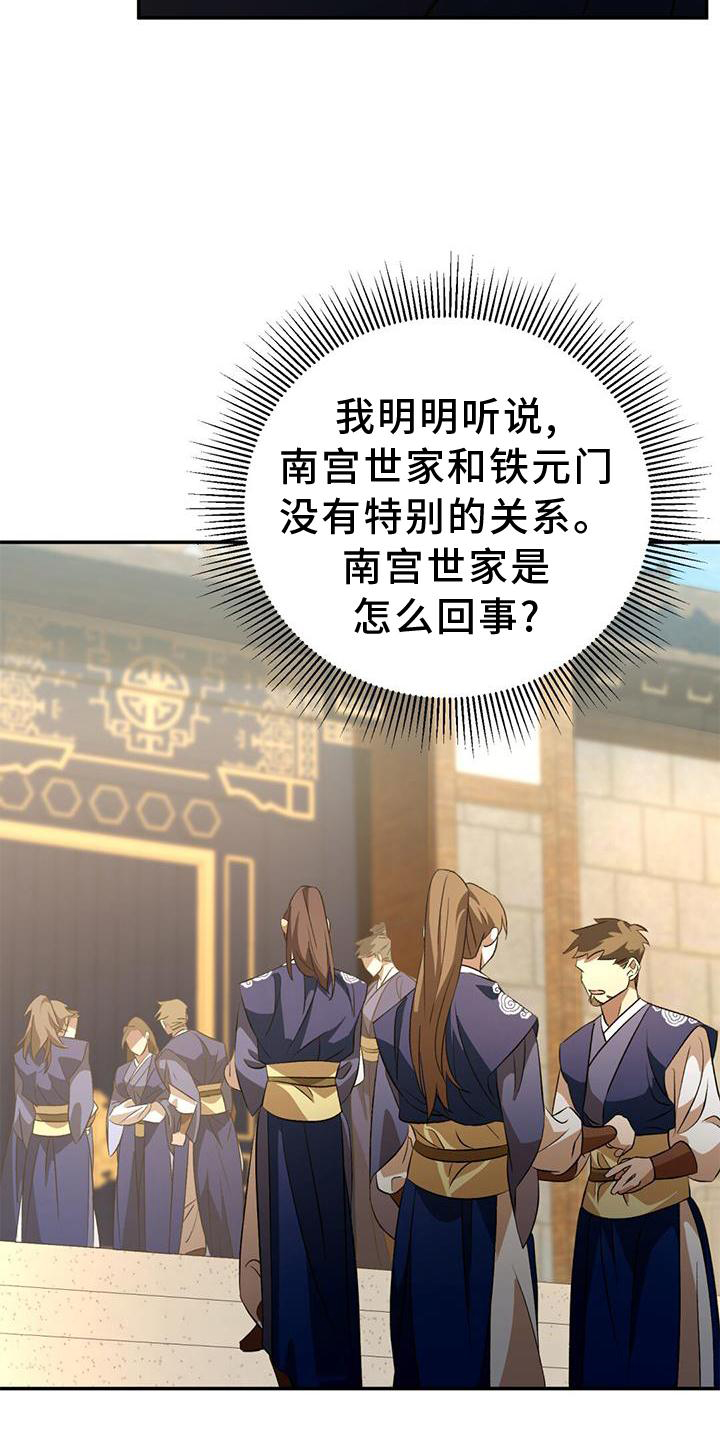 第64章：铁元门18