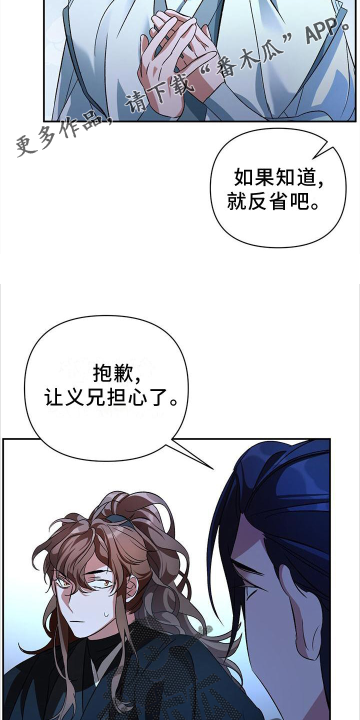 第33章：援救11