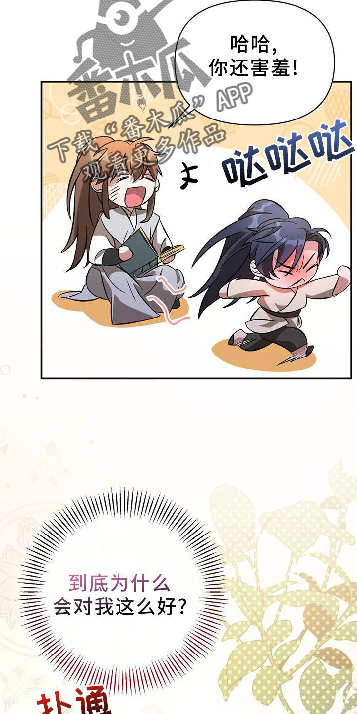 第47章：询问16
