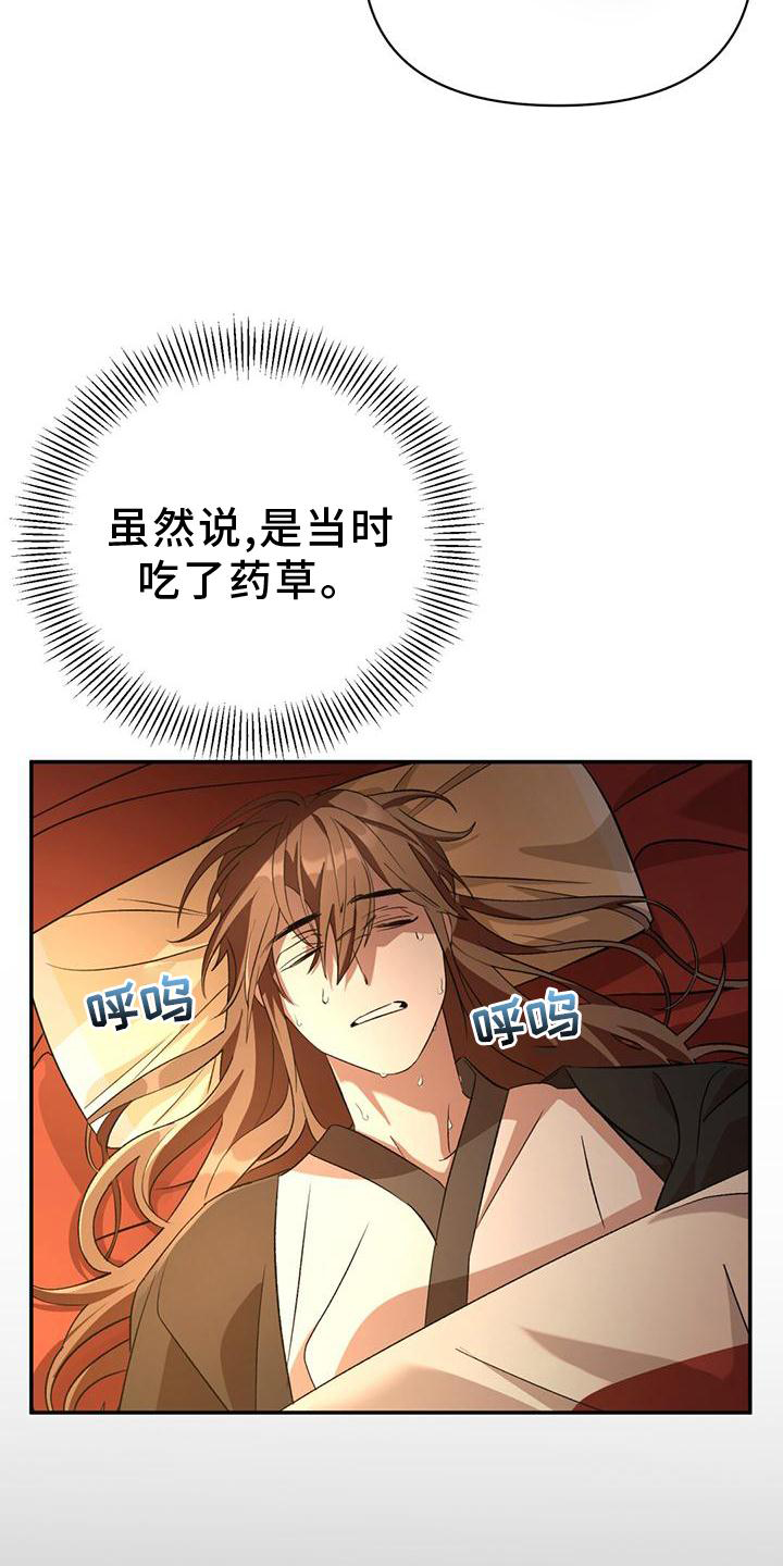 第38章：生气5