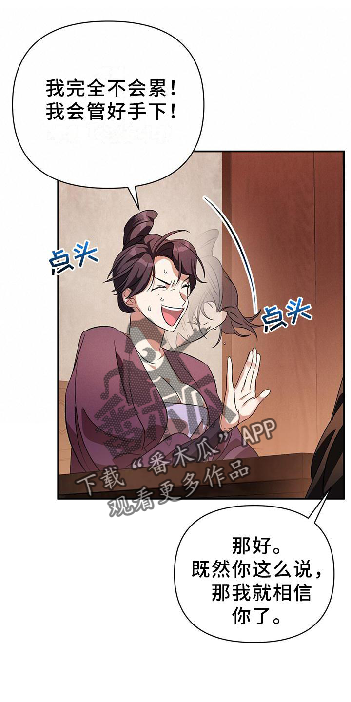 第31章：联系18