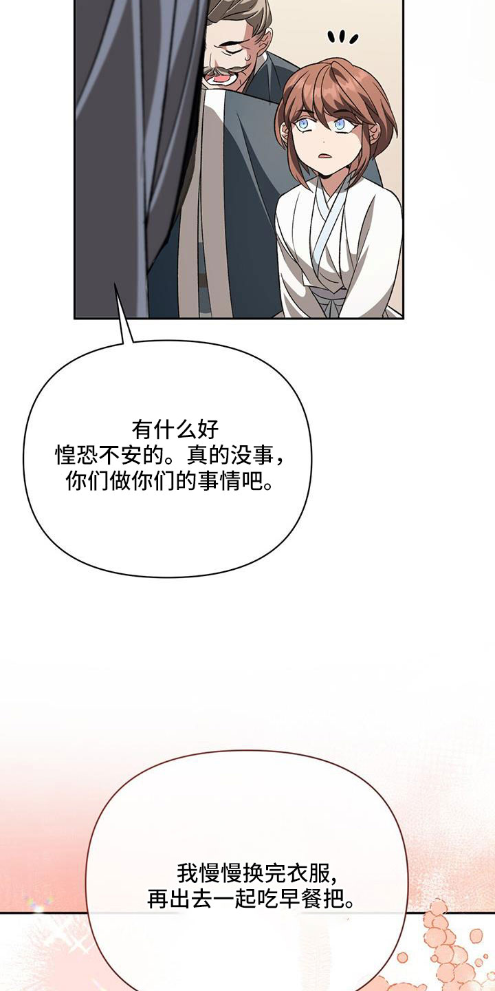 第85章：嫉妒43