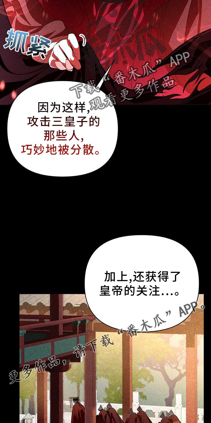 第38章：生气16