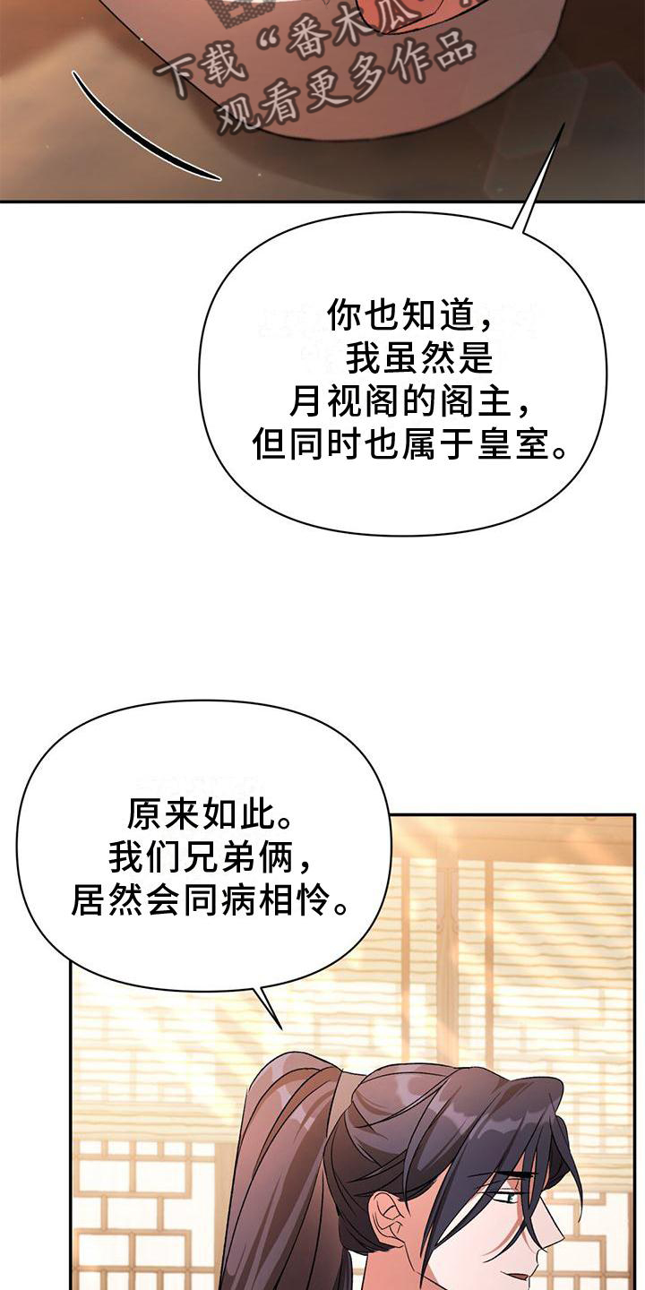 第27章：入住13