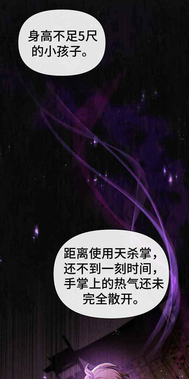 第18章：追捕12
