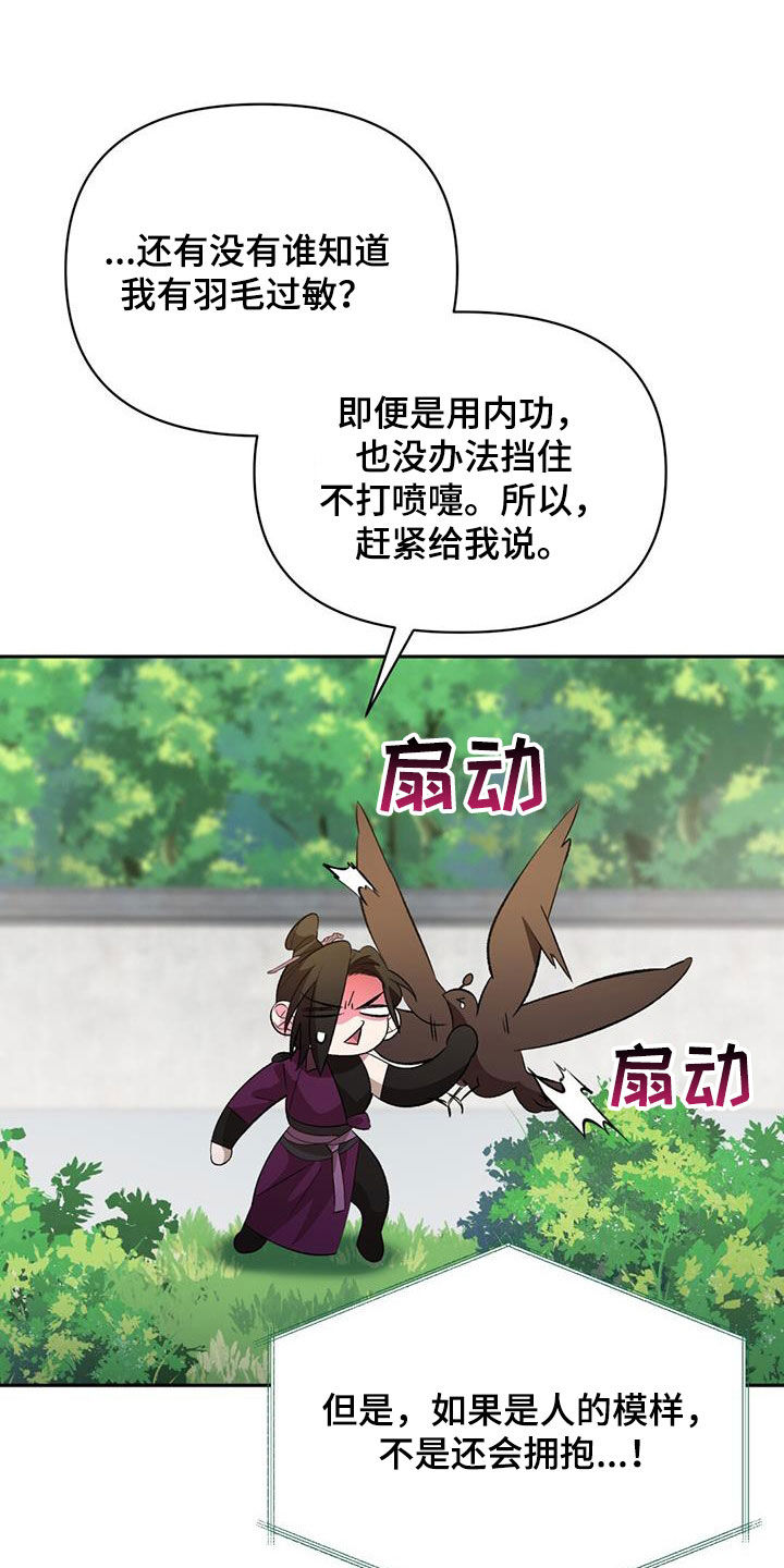 第93章：最好欺负30